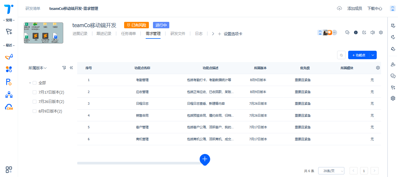 重新定義企業(yè)協(xié)同，開啟全新的工作模式