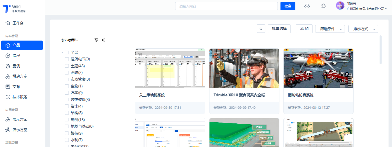 從混亂到有序，如何幫助企業(yè)快速提升管理效率
