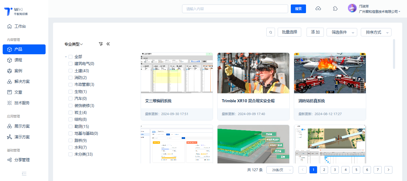 加速企業(yè)飛躍：高效整合內(nèi)部數(shù)據(jù)與資源，驅(qū)動(dòng)發(fā)展與創(chuàng)新新紀(jì)元