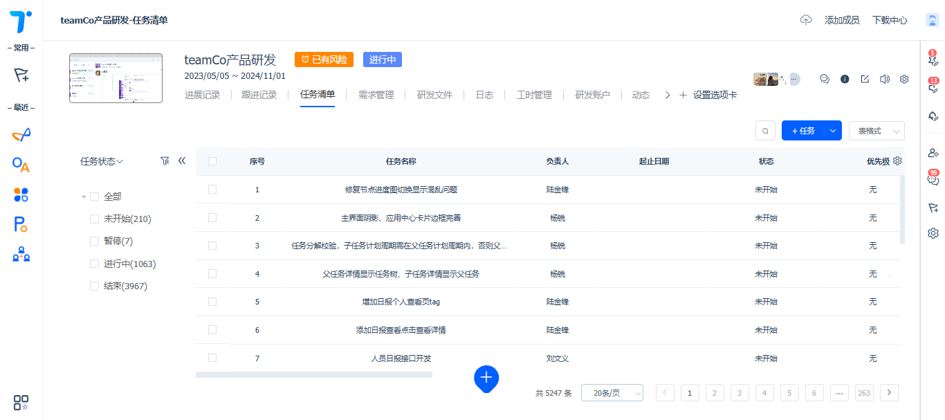 設(shè)計(jì)單位都離不開的企業(yè)協(xié)同平臺(tái)