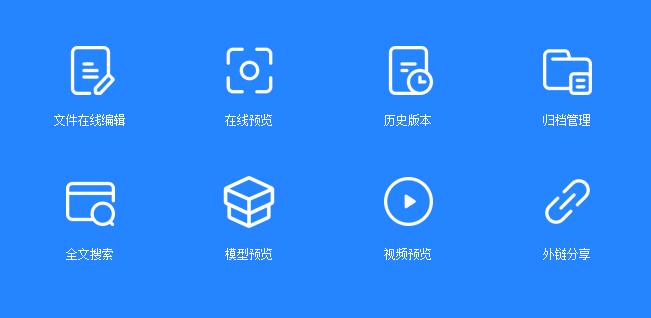 企業(yè)項(xiàng)目文件管理系統(tǒng)