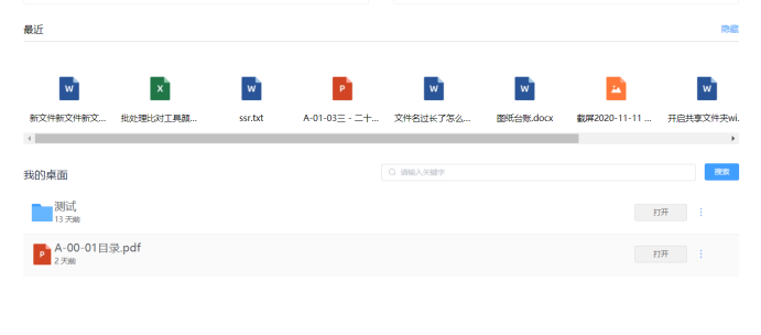 企業(yè)項(xiàng)目文件管理