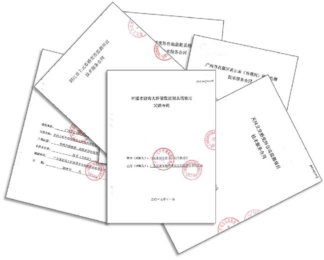 橋梁安全監(jiān)測(cè)系統(tǒng)