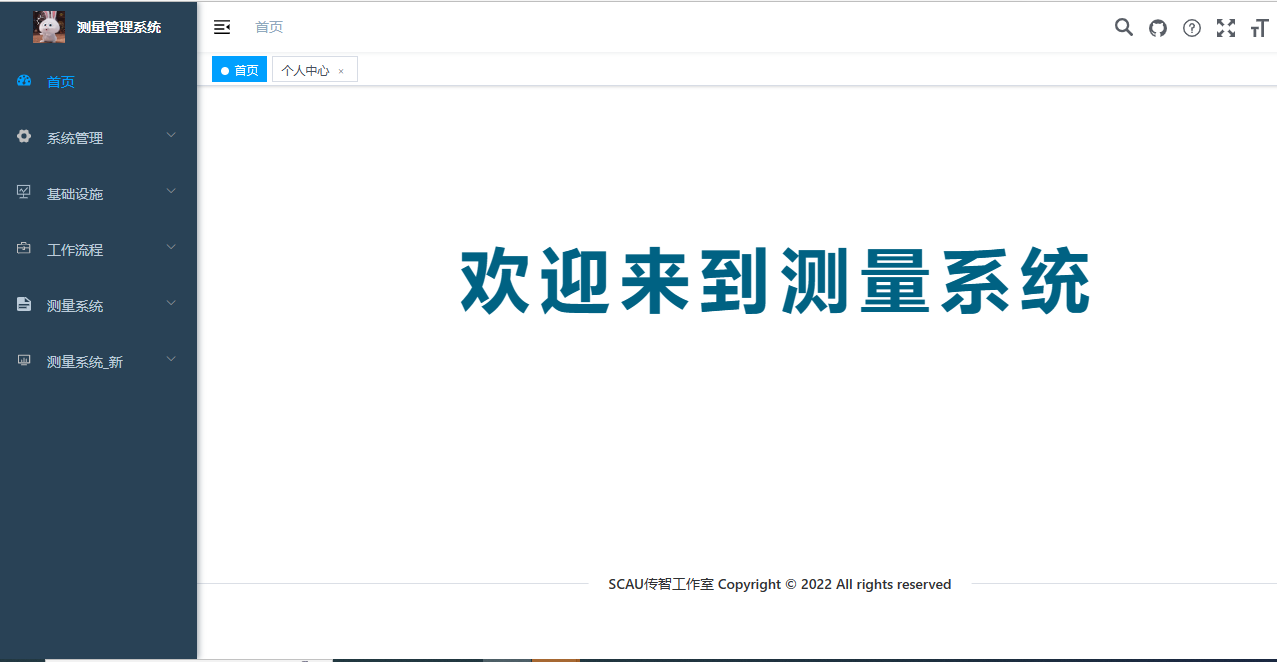 測量系統(tǒng)登錄