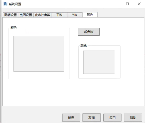 艾三維鋼筋插件-系統(tǒng)設(shè)置