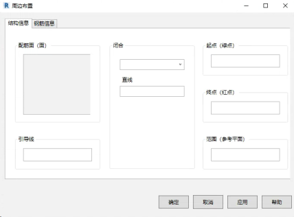 艾三維鋼筋插件-周邊設(shè)置