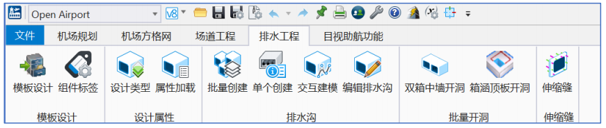 OpenAirport Designer-機(jī)場排水工程