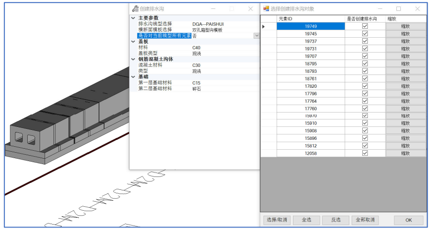 OpenAirport Designer-機(jī)場排水工程1