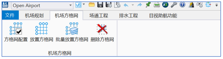 OpenAirport Designer-方格網(wǎng)功能