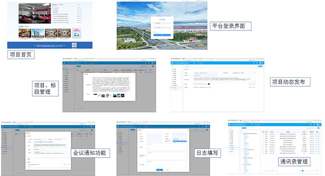 艾三維工程建設(shè)數(shù)字化管理平臺-協(xié)同辦公模塊