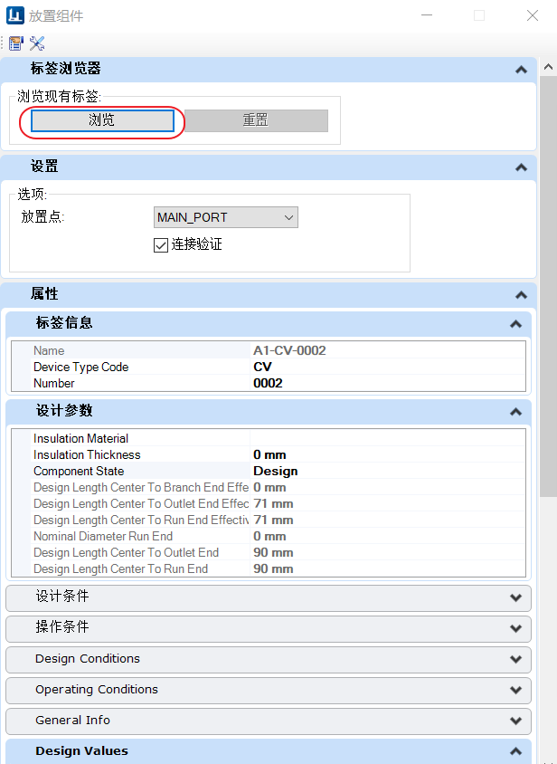 OpenPlant for China R3 新版本-三維構(gòu)件