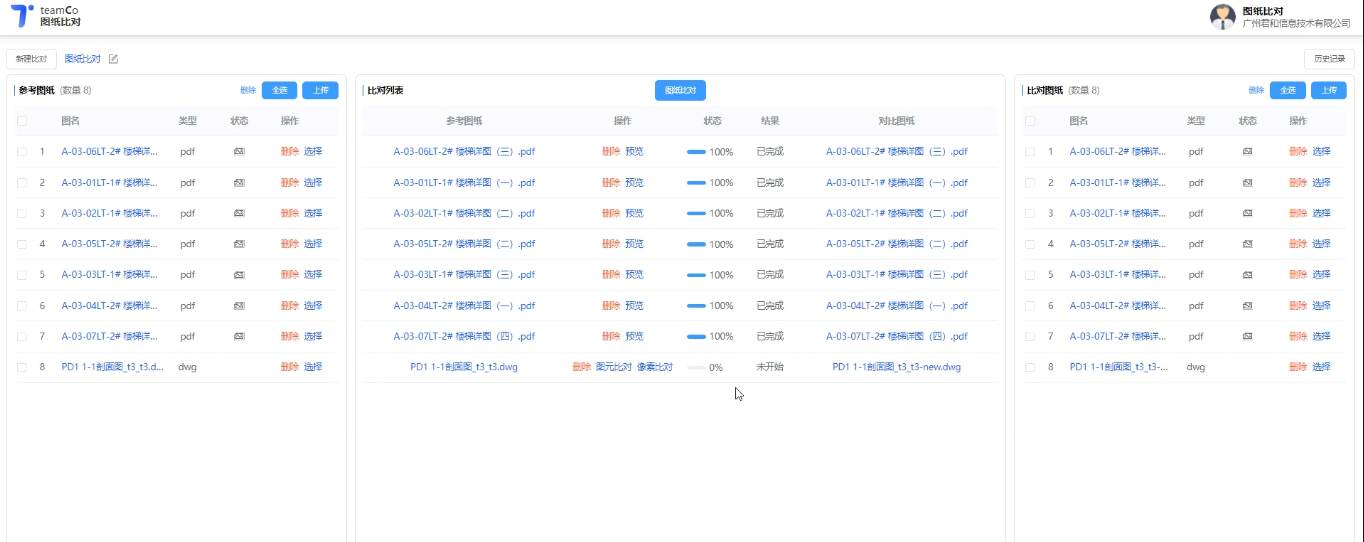 微信圖片_20241119155857