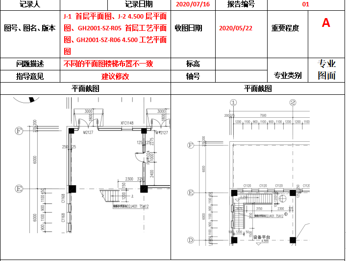 分布式能源集中供熱項(xiàng)目——松陽鍋爐BIM應(yīng)用