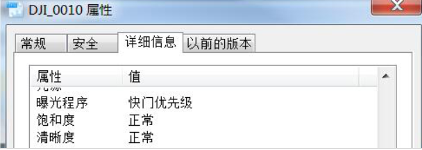 實(shí)景建模6