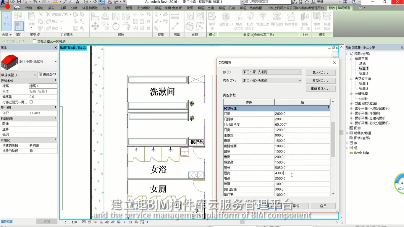 北湖污水處理廠-專業(yè)族庫設(shè)計(jì)