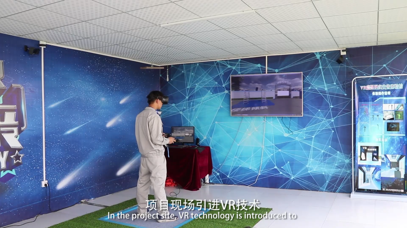 北湖污水處理廠-VR技術(shù)應(yīng)用