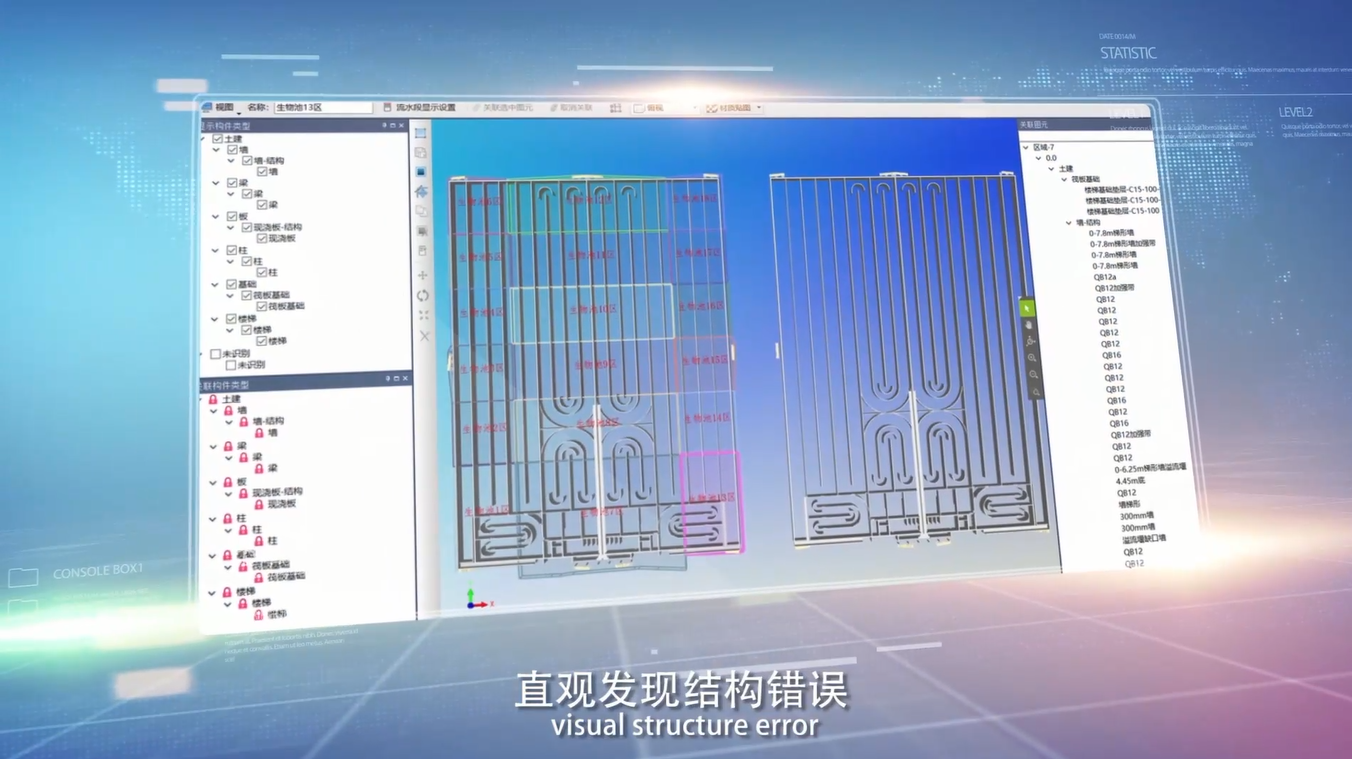 北湖污水處理廠-施工圖深化設(shè)計(jì)